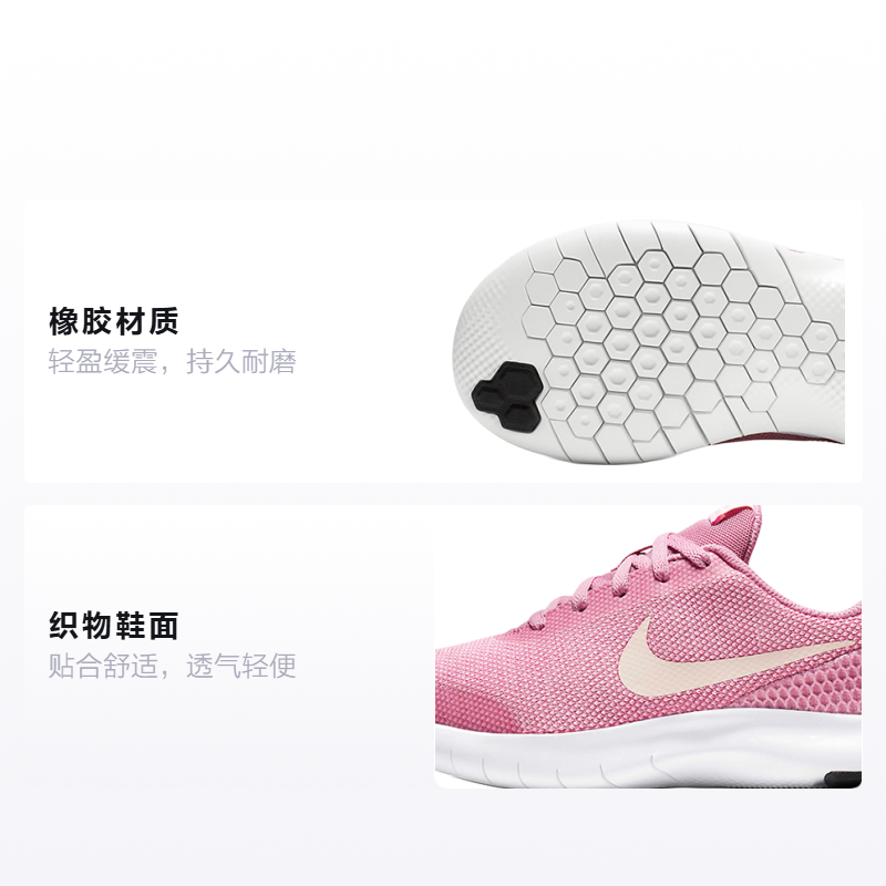 Кеды Nike Flex Experience RN 7 (розово-белые) — Белый / розовый — фото 2