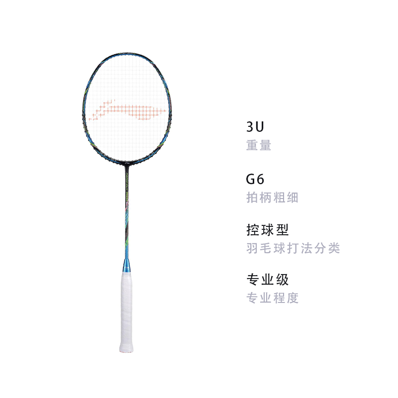 Li Ning AN7000B Full Carbon Badminton Rackets Control Type All around Defense Professional 3U/G6 Black Blue