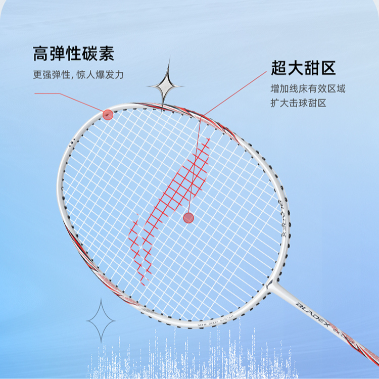 LiNing Sharp Shadow EX LIGHT Full Carbon Badminton Rackets Speed Type Enhanced Swing Speed Advanced Level 5U White Blue