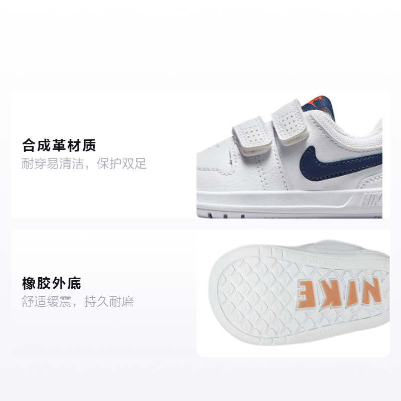 Детская обувь Nike Pico (белый) — фото 2