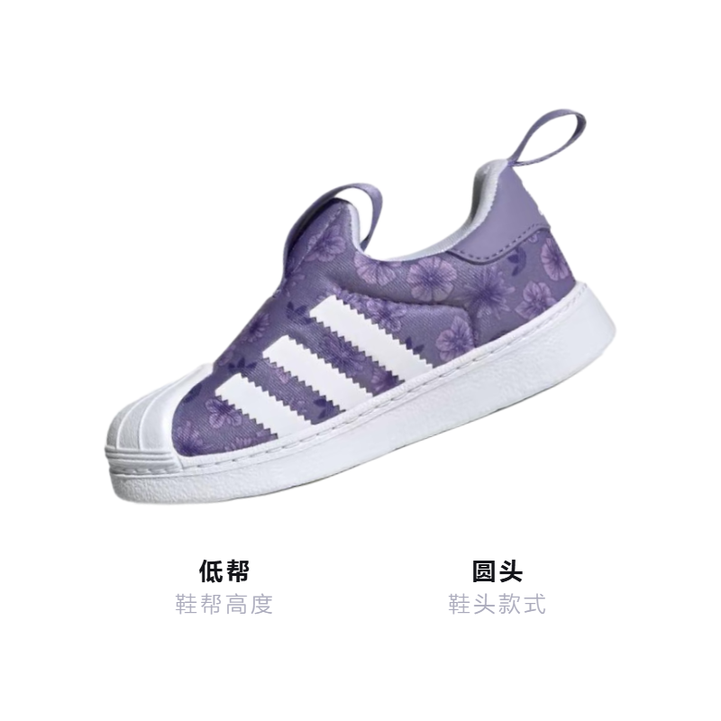 Детские кроссовки adidas originals SUPERSTAR 360 (фиолетово-белые) — 魔法紫丁香 / 云白色 / 幸福紫丁香 — фото 3