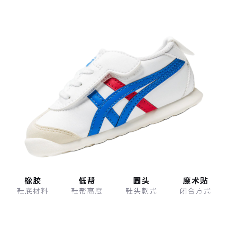 Детские кеды Onitsuka Tiger MEXICO 66 (сине-красно-белый) — фото 3
