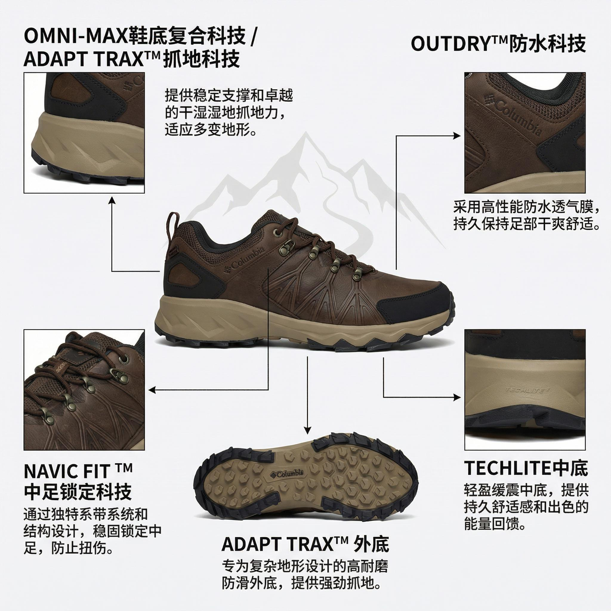 Columbia Peakfreak 2 Low top Hiking Shoes Men’s Umber