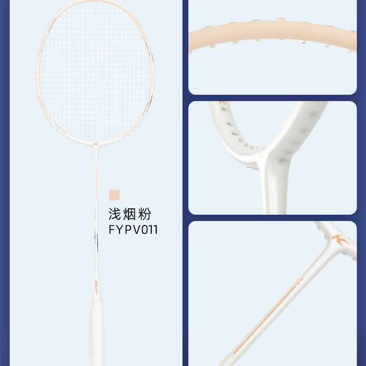 Li Ning Badminton Rackets