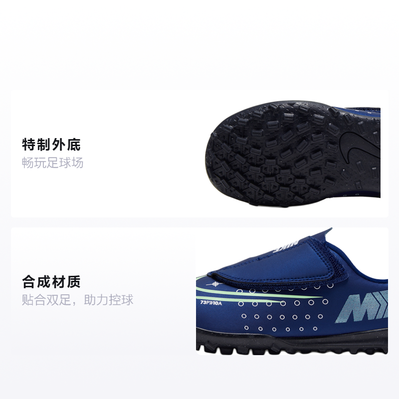Детские бутсы Nike Mercurial Vapor 13 Club MDS TF (- темно-синий) — 藏蓝 — фото 2