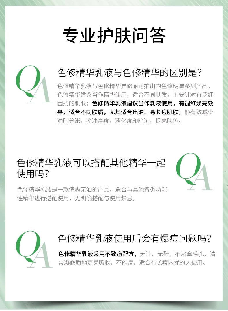 【香港直郵】 美國 SKINCEUTICALS 修麗可 修麗可 Phyto Corrective Gel 植萃色修精華乳 30ml 改善泛紅 舒緩敏感 淡化痘印