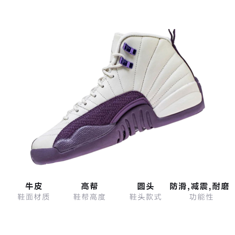 Высокие кроссовки Jordan JordanAir Jordan 12 (фиолетовый / белый) — фото 3