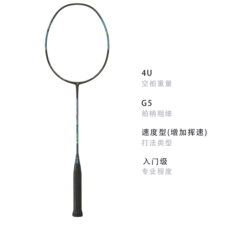 YONEX Speed Light NF300 Full Carbon Badminton Rackets Speed Type Enhanced Swing Speed Entry level Unisex 4U/G5 4U/G6
