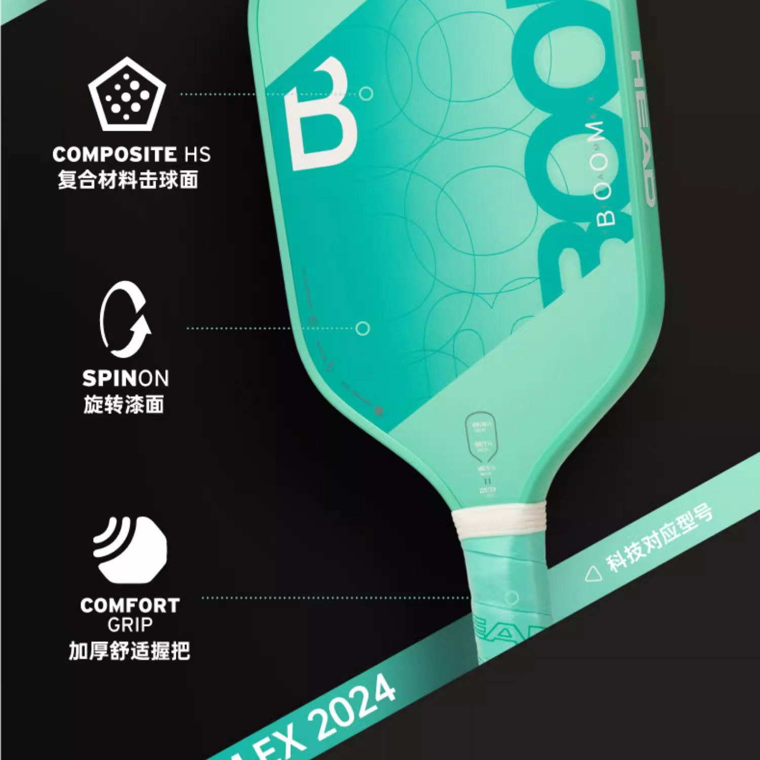 HEAD BOOM Team EX Pickleball Paddles