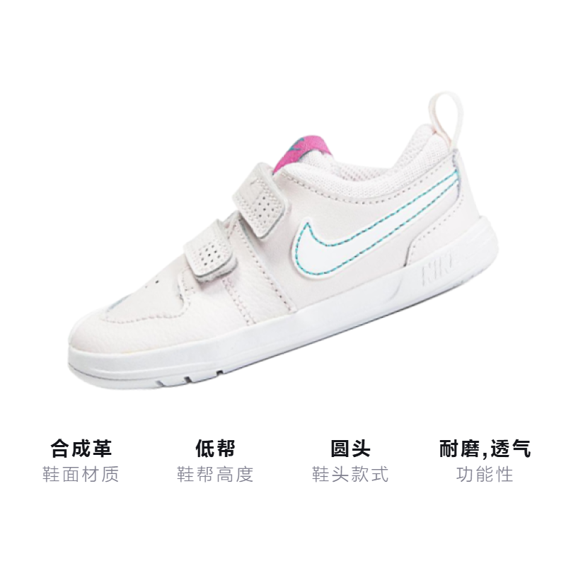 Детские кроссовки Nike Pico 5 TDV (белыйрозовый) — фото 3
