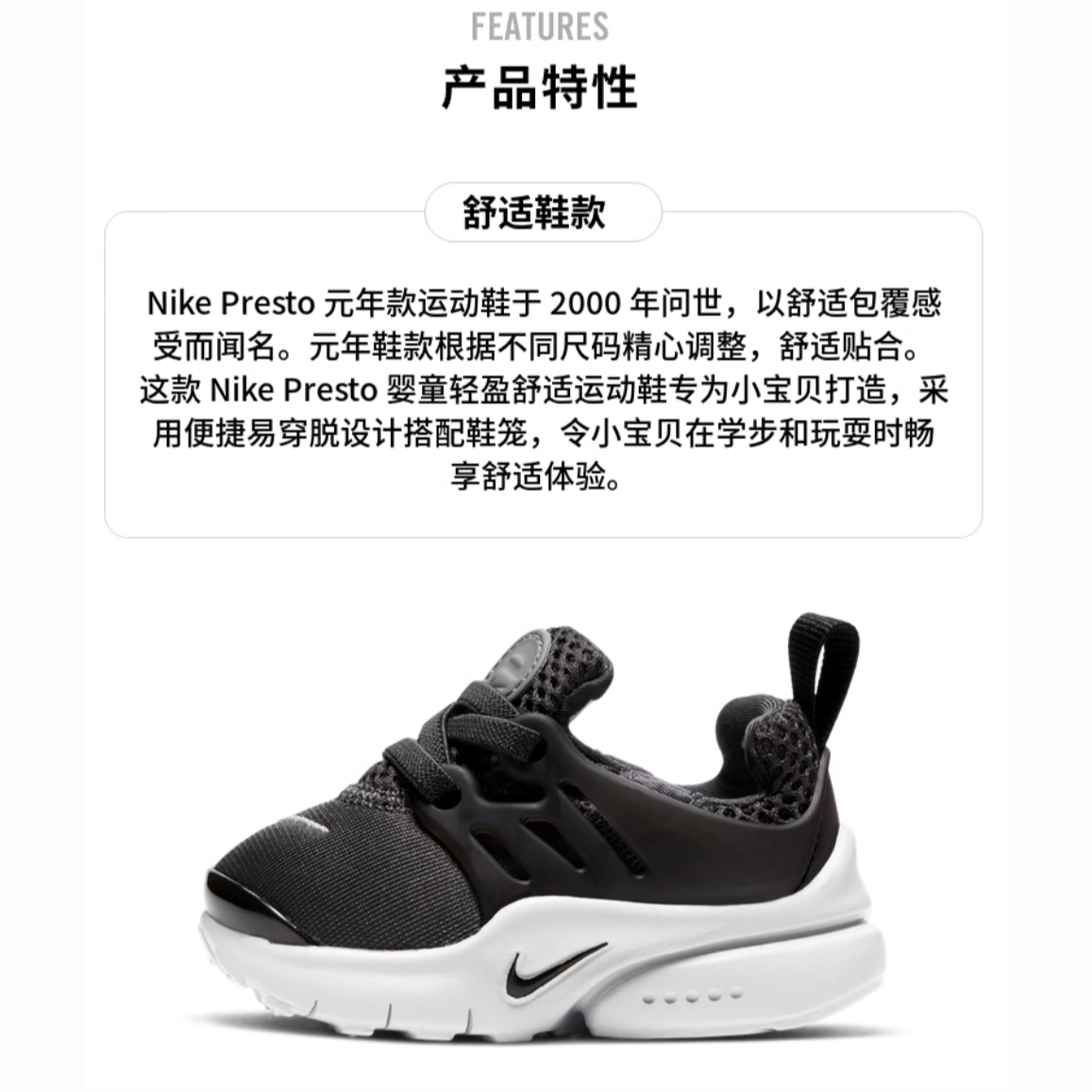 Детские кроссовки Nike Little Presto (черно-белые) — фото 3