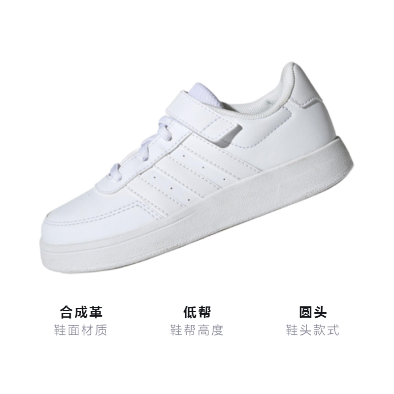 Детские кеды adidas Breaknet (белый) — фото 3
