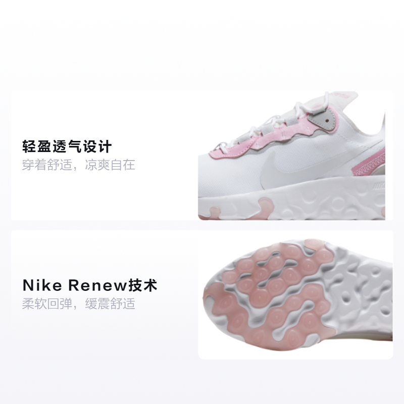 Кроссовки Nike Renew Element 55 GS (бело-розовые) — фото 2