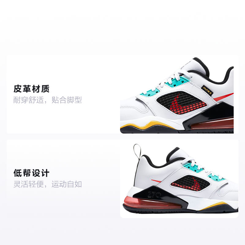Унисекс кроссовки Jordan Mars 270 Low (бело-зелено-оранжевый) — фото 2