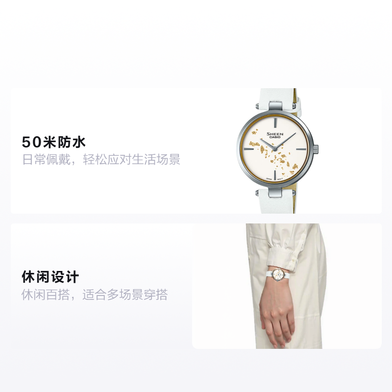 Женские часы Casio SHEEN Slim (белые) — фото 2