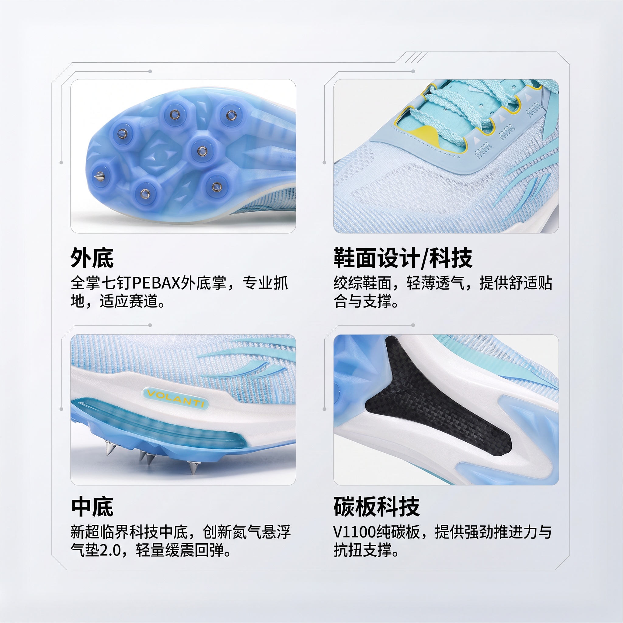 Volanti Rocket Air Cushion Cushioning Abrasion Resistant Breathable Sprint Physical Fitness Test & Exam Running Shoes