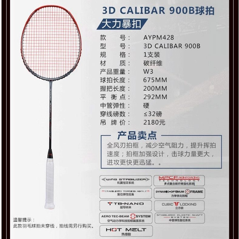 Li Ning Wind Blade 900B 3D CALIBAR 900B Badminton Rackets Control Type All around Defense Upper Class Unisex Red Gray