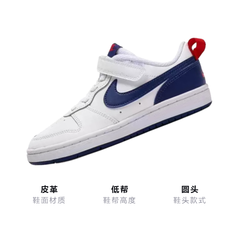 Детские кеды Nike Low 2 (бело-сине-красные) — фото 3