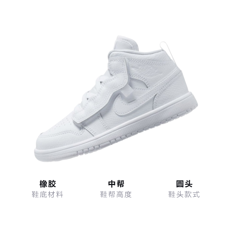 Детские кроссовки Jordan Air Jordan 1 MID ALT (белые) — Белый — фото 3