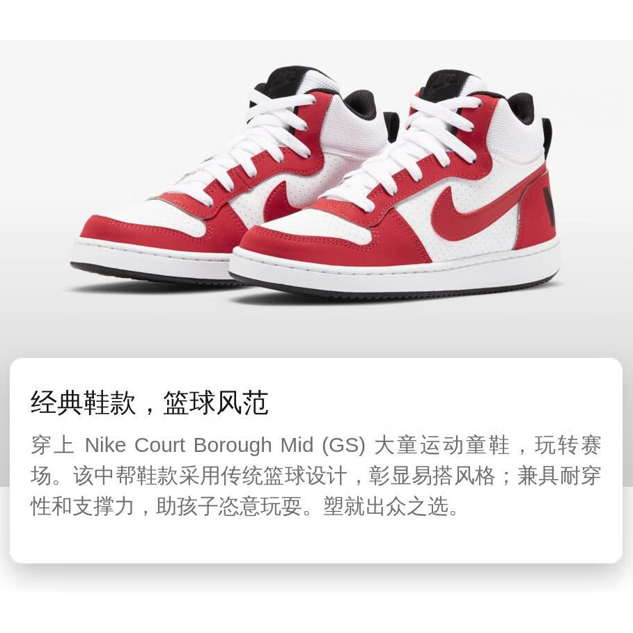 Nike Court Borough Mid GS