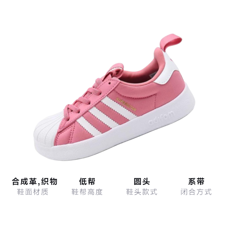 Кеды adidas originals SUPERSTAR 360 (розово-белые) — Розовыйбелый — фото 3