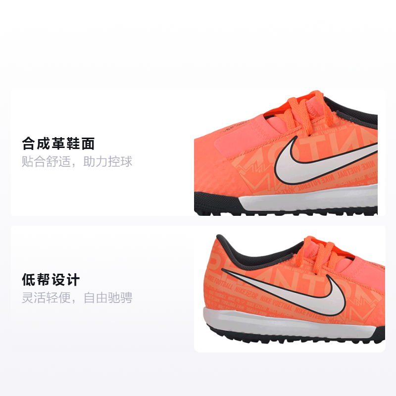 Детские сороконожки Nike Phantom Venom Academy TF (оранжевые) — фото 2