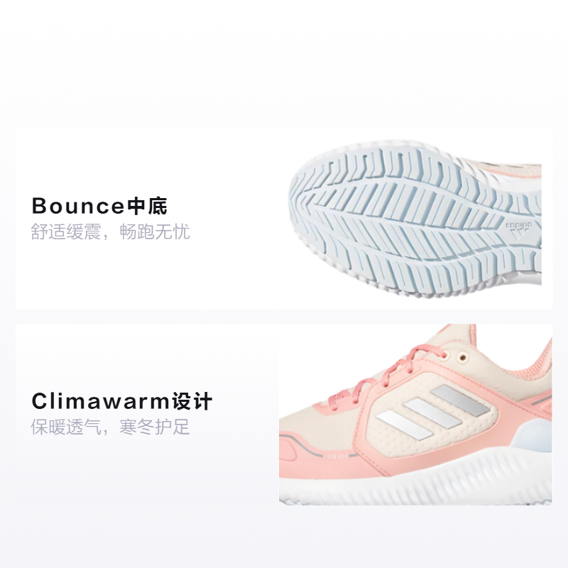 Детские кроссовки adidas Climawarm Bounce J (розово-белые с серебристым) — Розовый / белый / серебристый — фото 2
