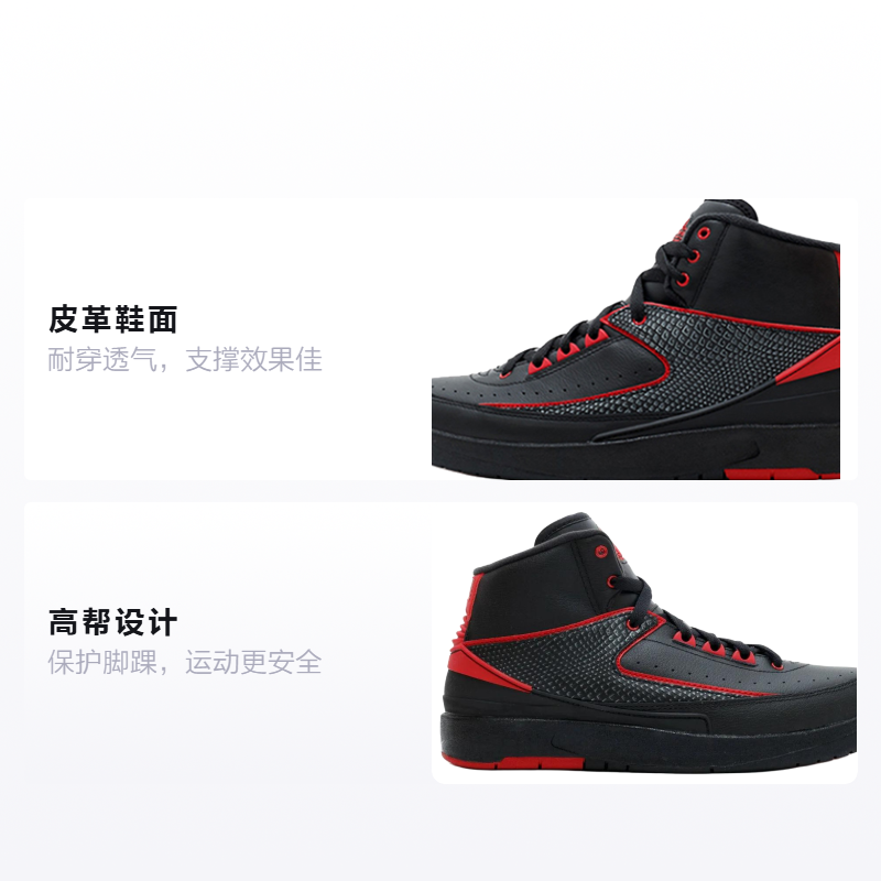 Кеды Jordan Air Jordan 2 Retro Alternate 87 GS (черно-красные) — Чёрный / красный — фото 2