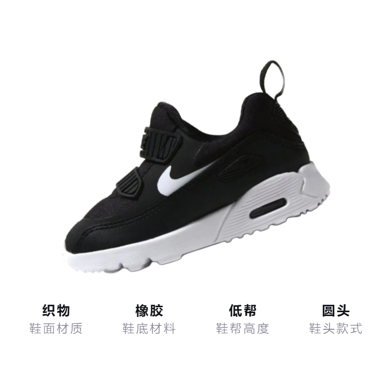 Детские кроссовки Nike Air Max Tiny 90 (черно-белые) — фото 3