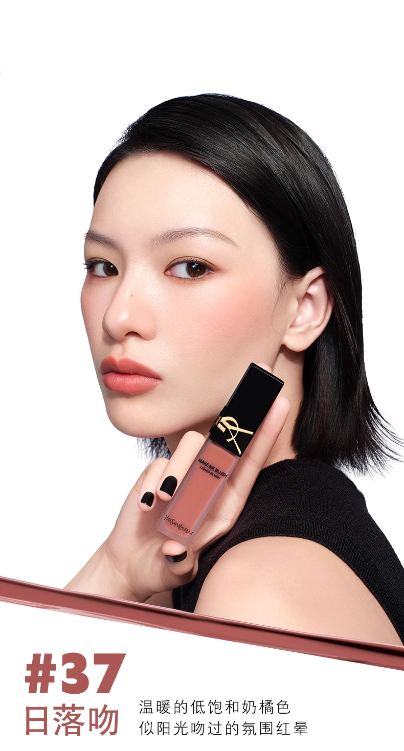 【香港直邮】 日本 圣罗兰 液体腮红44裸玫瑰 15ml 水转雾质地 气质裸粉色 自然显嫩易上色