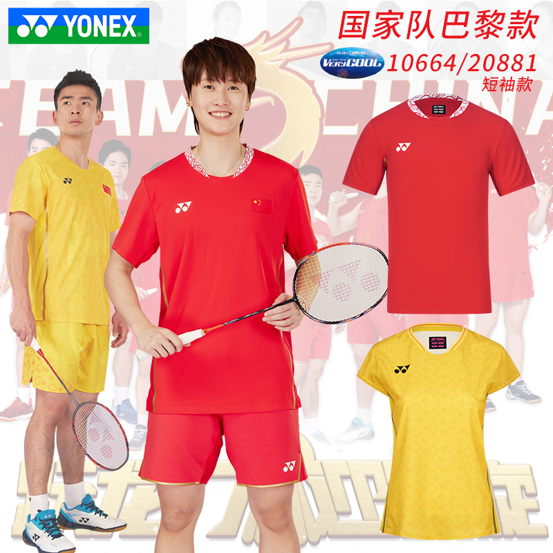 YONEX Badminton Jersey Women’s Kerria Yellow