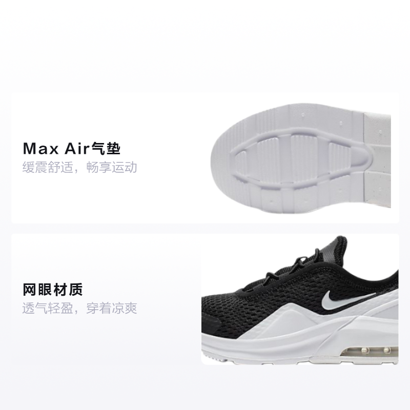 Кроссовки Nike Air Max Motion 2 (черно-белый) — фото 2