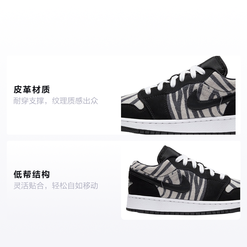 Кроссовки Jordan JordanAir Jordan 1 Low Zebra (черно-белые) — фото 2