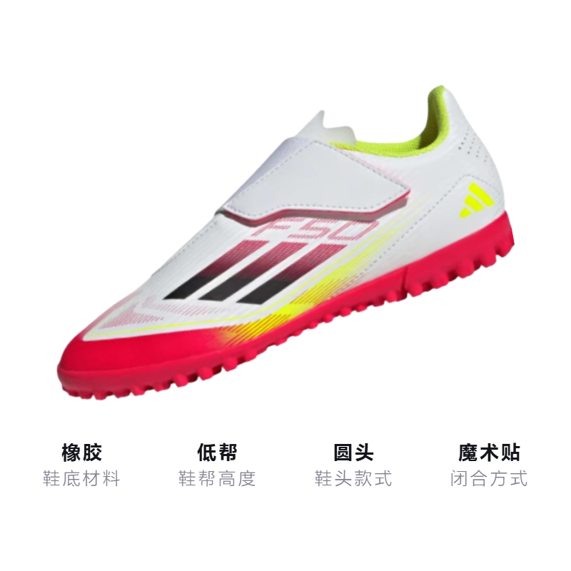 Детские бутсы adidas F50 CLUB VEL TF (бело-черно-желтые) — 白/黑色/亮黄荧光 — фото 3