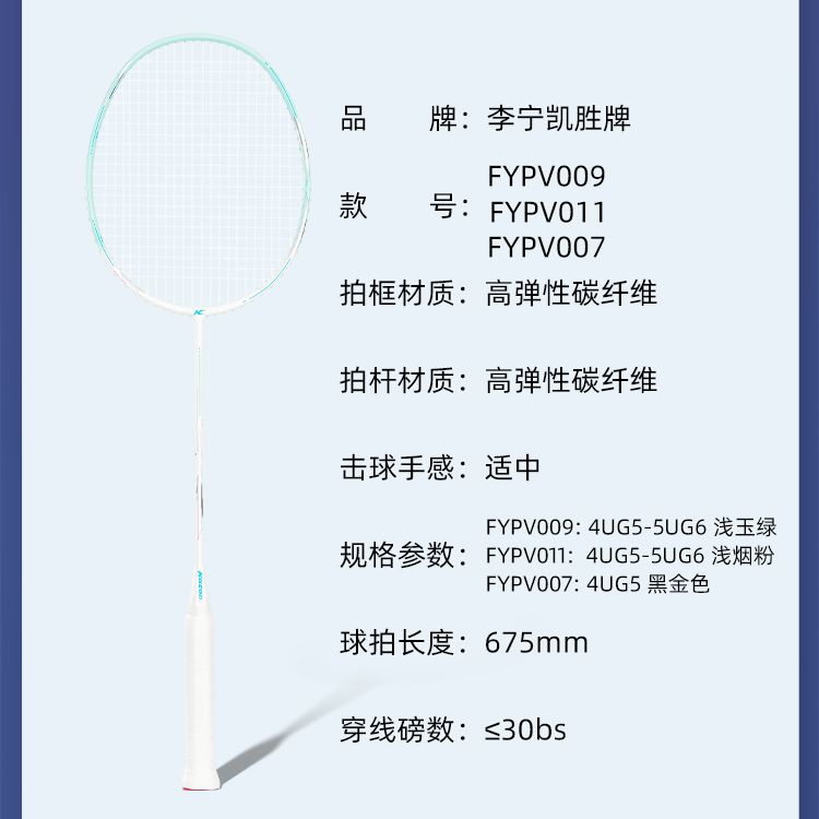 Li Ning x Kason Full Carbon Badminton Rackets Offensive Type Heavy Head, Stiff Shaft Entry level 4U/G5 Black Gold