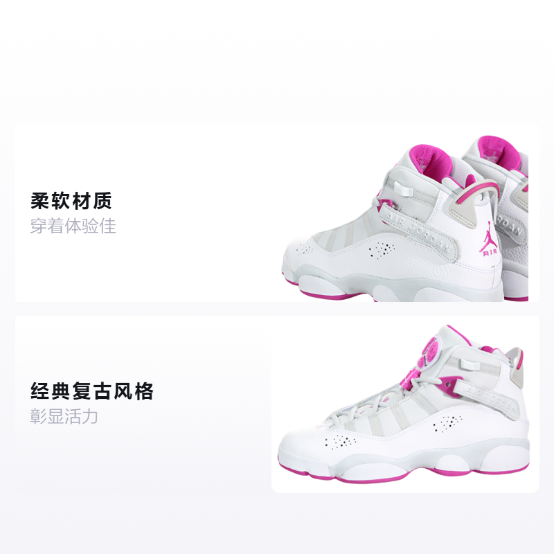 Кроссовки Jordan Air Jordan 6 Rings (розово-белые) — фото 2