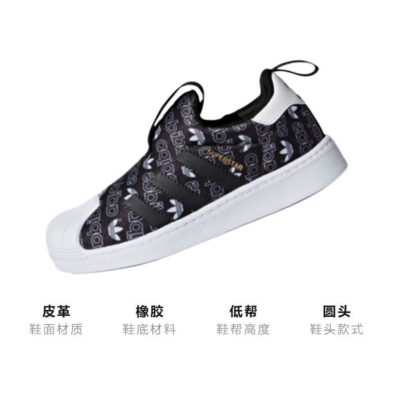 Детские кеды adidas originals SUPERSTAR 360 C (черно-белые) — фото 3
