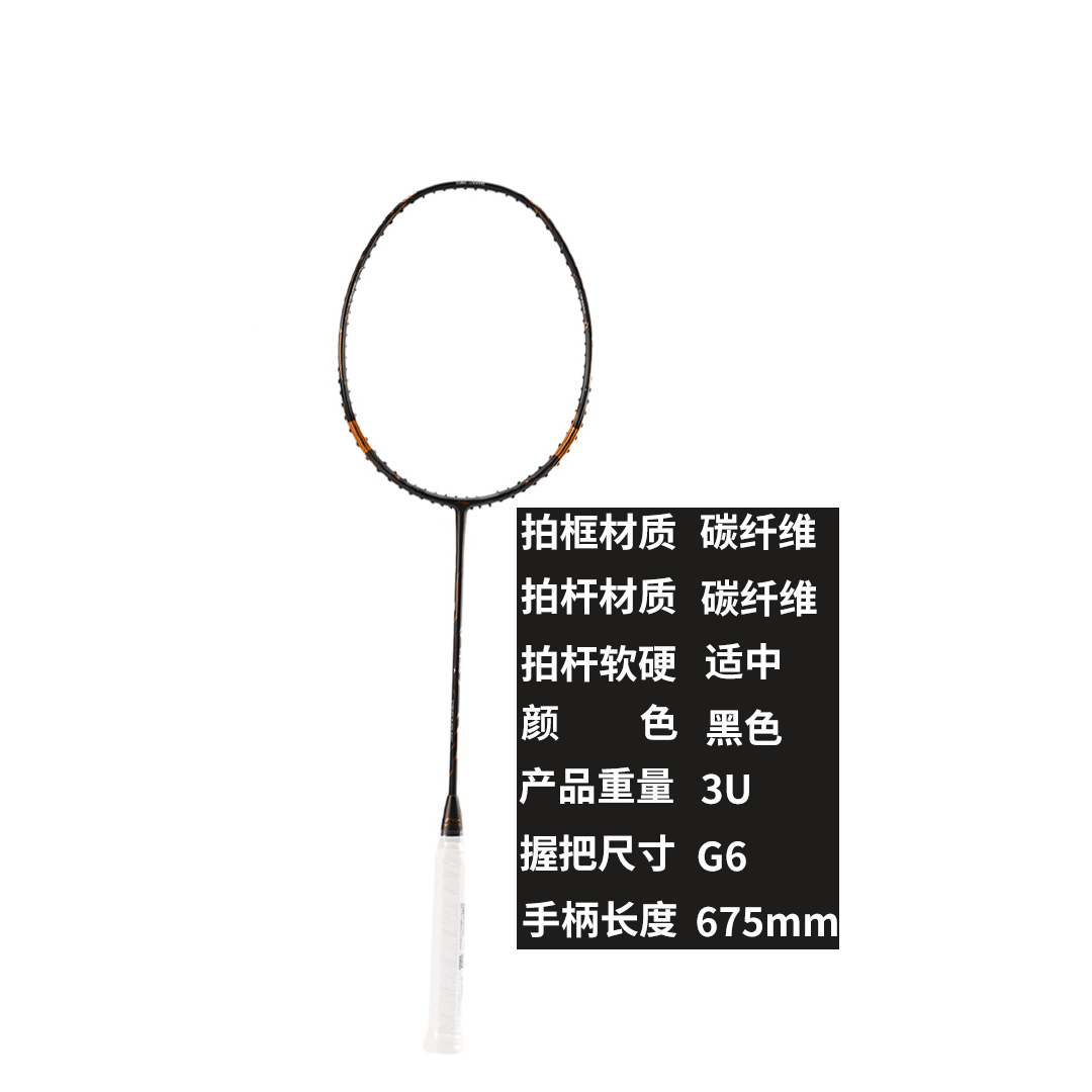 Li Ning Raid 7C AYPQ148 1 Full Carbon Badminton Rackets Offensive Type Heavy Head, Stiff Shaft Professional 675MM Black