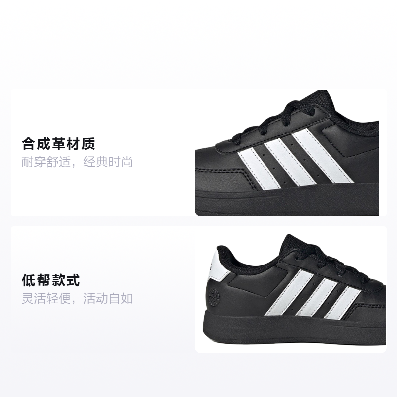 Детские кеды adidas neo Breaknet (черно-белые) — Чёрный / белый — фото 2