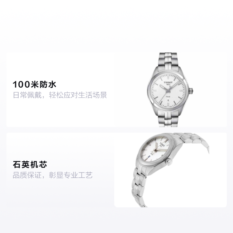 Женские часы TISSOT PR100 (белые) — фото 2