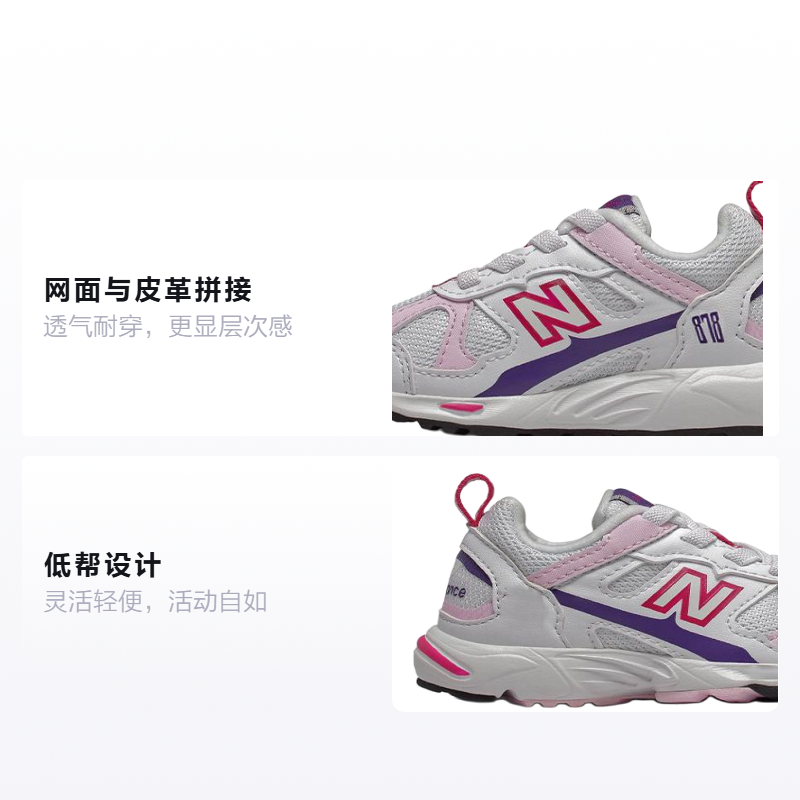 Детские кроссовки New Balance 878 (белыйрозовый) — фото 2