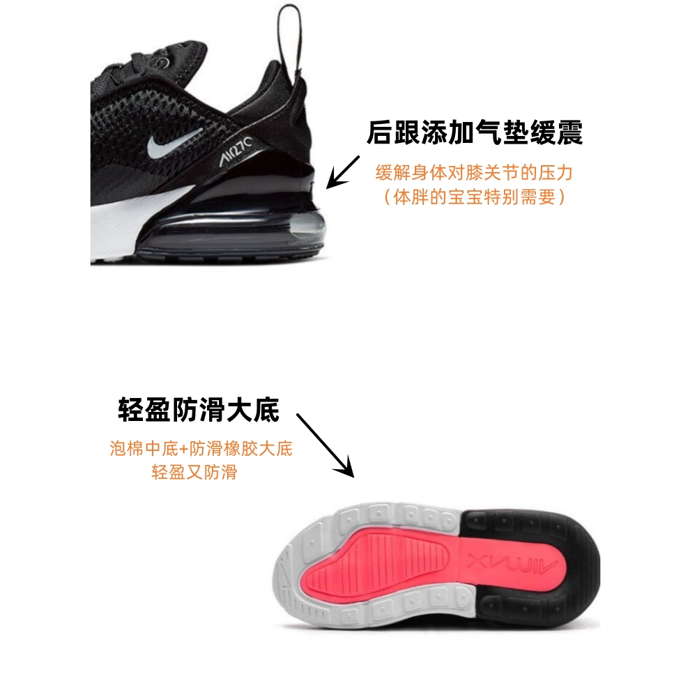 Детские кроссовки Nike Air Max 270 (черно-белые) — фото 4