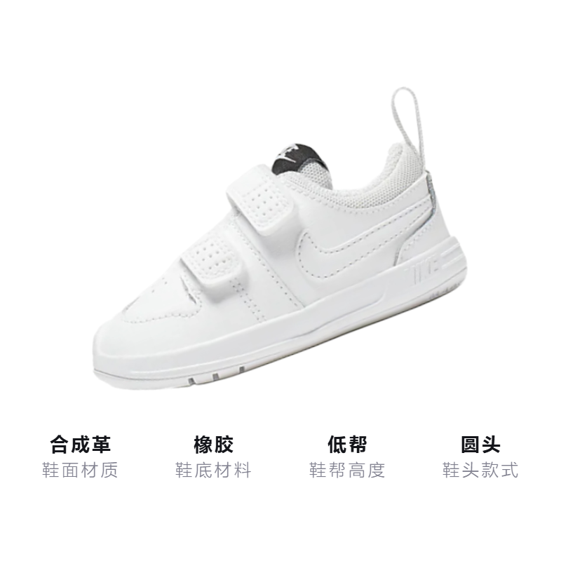 Детские кроссовки Nike NikePico (белые) — Белый — фото 3