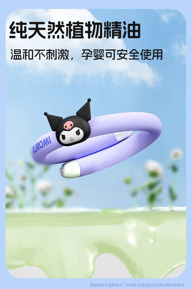 【香港直送】 日本 SANRIO 植物驅蟲精油手環 酷洛米+玉桂狗 2隻 含12根精油棒替換方便