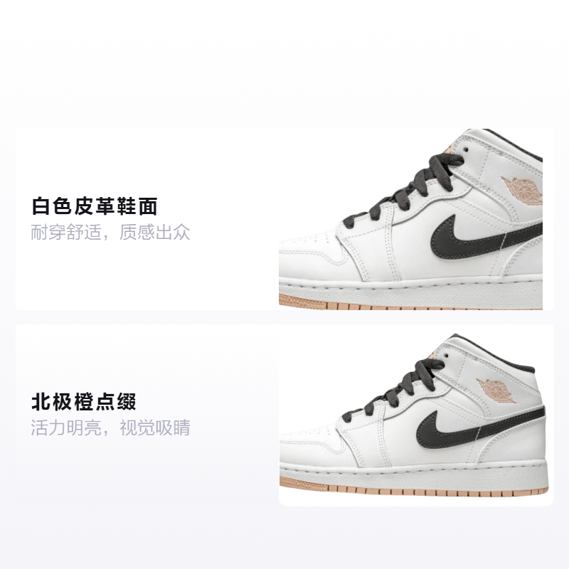 Кеды Jordan Air Jordan 1 Mid (бежево-оранжевый) — фото 2