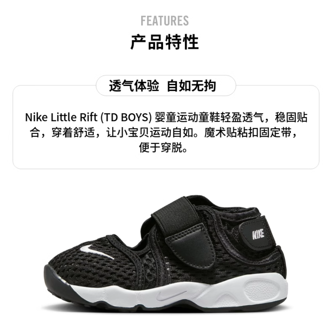 Детские сандалии Nike Aqua Rift (черно-белые) — фото 4