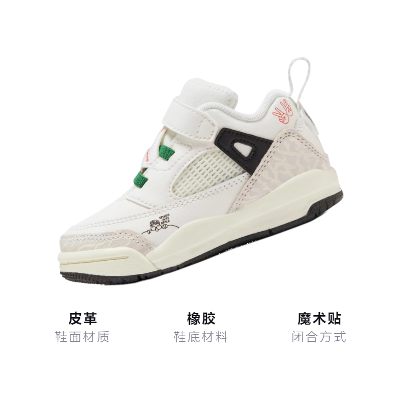 Детские кроссовки Jordan Spizike (белые) — Белый — фото 3
