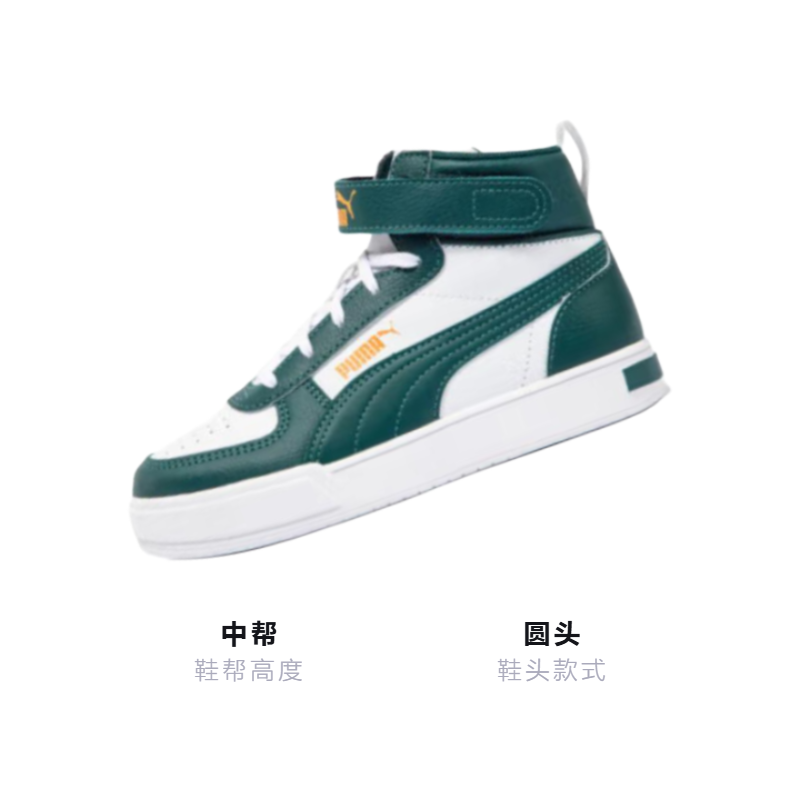 Детские кеды PUMA Caven (бело-зелено-желтые) — 白/绿色/南瓜黄 — фото 3