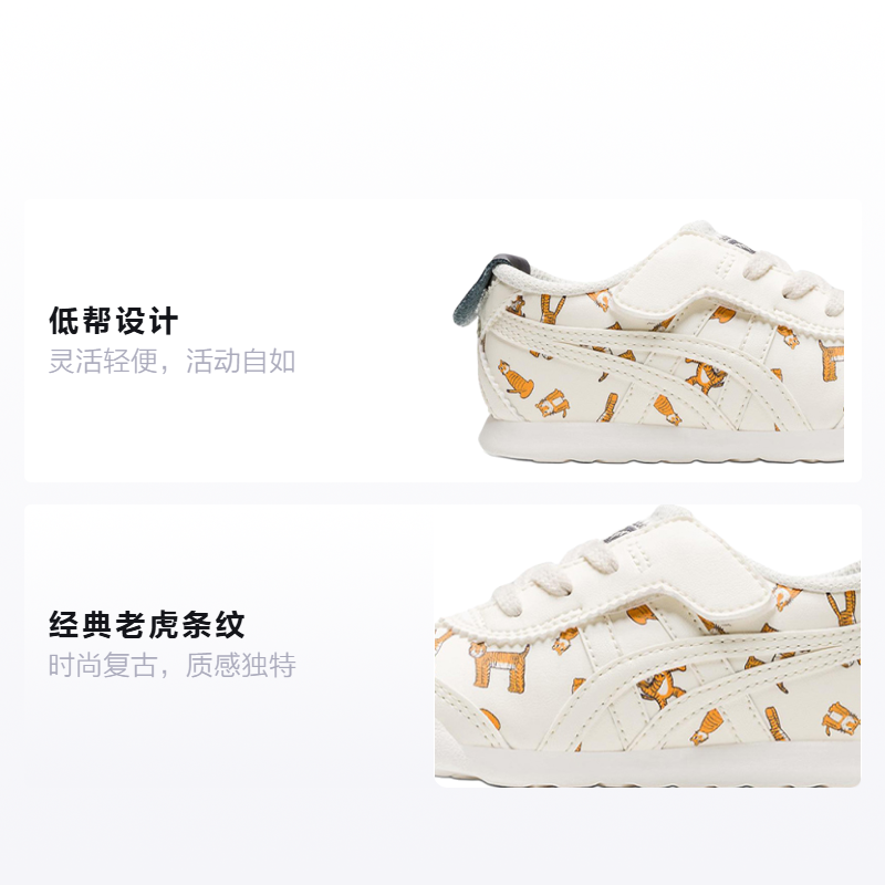 Детские кроссовки Onitsuka Tiger MEXICO 66 (белые) — фото 2