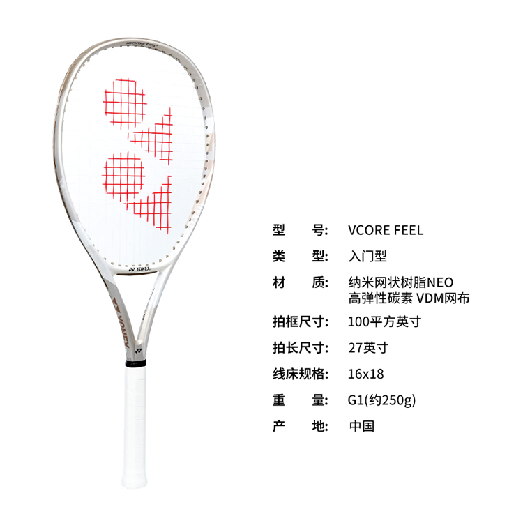 YONEX 250g Racket Weight 100 Square Inches Head Size White Unisex Carbon Tennis Rackets